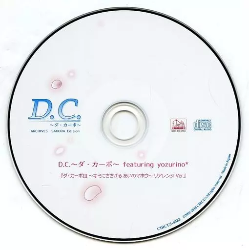 D.C. ARCHIVES SAKURA Edition 予約特典CD付き Amazon.co.jp: D.C.アーカイブス SAKURA Edition : Software