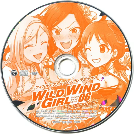 アイドルマスター シンデレラガールズ WILD WIND GIRL Burning Road 第6巻 特装版 / 迫ミサキ 付属CD