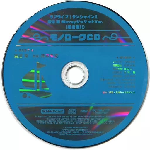 駿河屋 -<中古>ラブライブ!サンシャイン!! 渡辺曜 Blu-rayジャケット