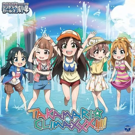 THE IDOLM＠STER CINDERELLA GIRLS LITTLE STARS!-TAKAMARI☆CLIMAXXX!!!!!「アイドルマスター シンデレラガールズ劇場」