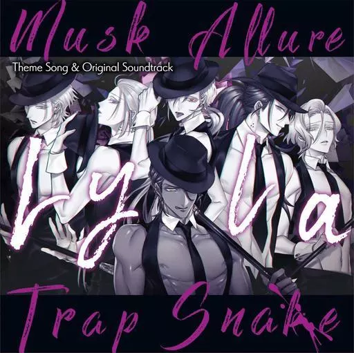 「蛇香のライラ -Allure of MUSK-」 主題歌&サウンドトラック