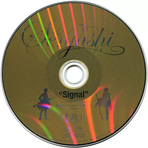 非売品　千銃士　絶対高貴ライブ　会場限定特典CD　シグナル　ソロ Signal 未開封 非売品 千銃士 絶対高貴ライブ 会場限定特典CD シグナル Signal