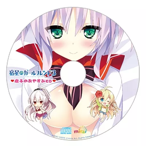 宿星ガールフレンド3 鹿子のおやすみCD