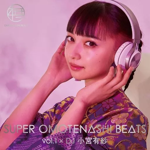 小宮有紗 / SUPER OMOTENASHI BEATS vol.1×DJ小宮有紗[Blu-ray付]