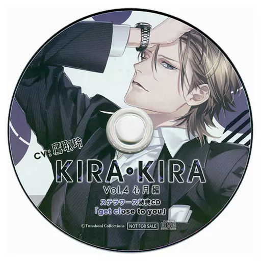 ドラマCD KIRA・KIRA Vol.4 心月編 (CV.鷹取玲) ステラワース特典CD「get close to you」