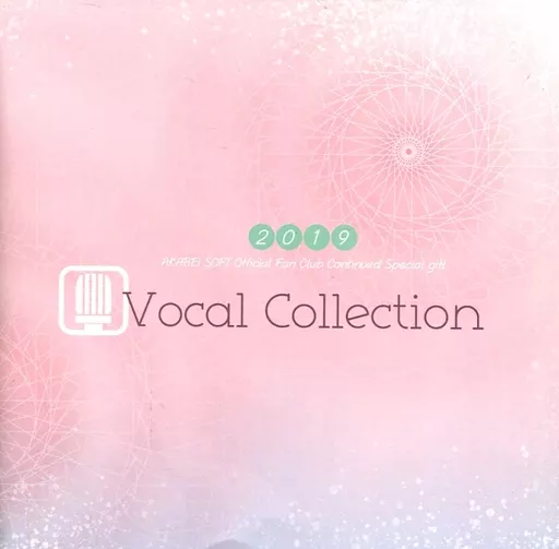 駿河屋 -【アダルト】<中古>あかべぇそふとつぅ ファンクラブ継続特典