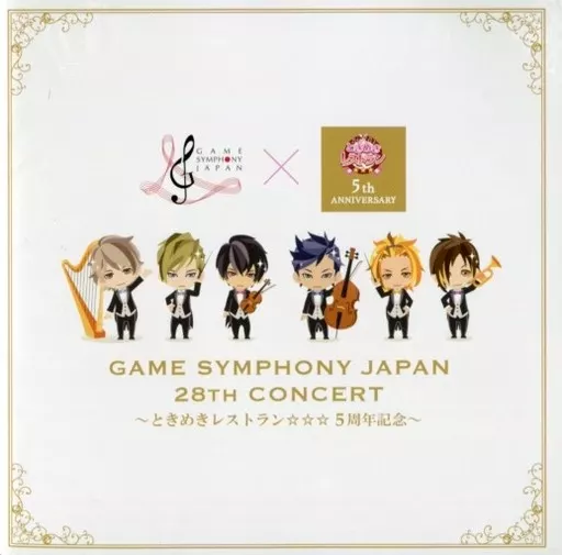 アニメ系CD　GAME SYMPHONY JAPAN 28th CONCERT ～ときめきレストラン☆☆☆5周年記念～
