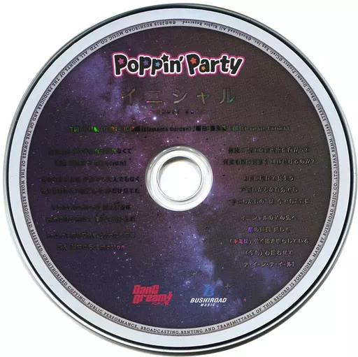駿河屋 -<中古>「BanG Dream!」 Poppin'Party/イニシャル 映画来場者