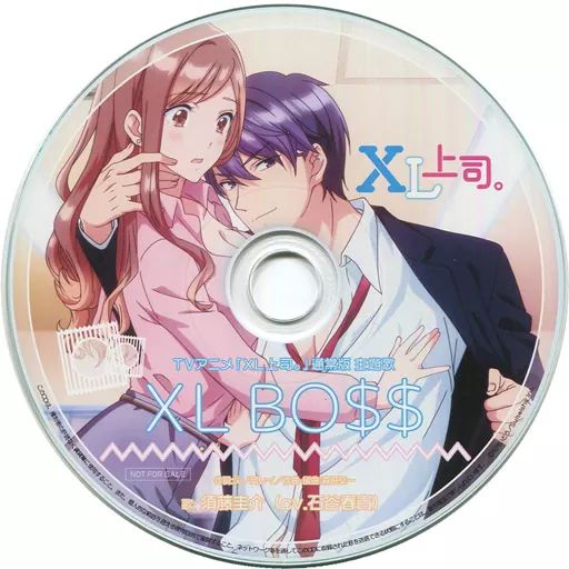 駿河屋 -【アダルト】<中古>XL上司。 OA版 コミックフェスタ・アニメ 
