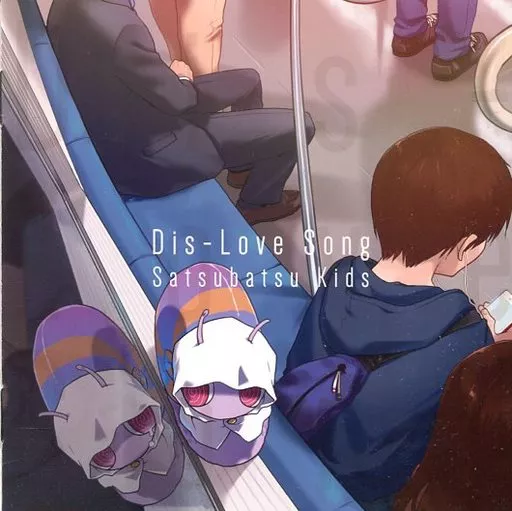 ゲームミュージックCD　Satsubatsu Kids / Dis-Love Song[通常版]