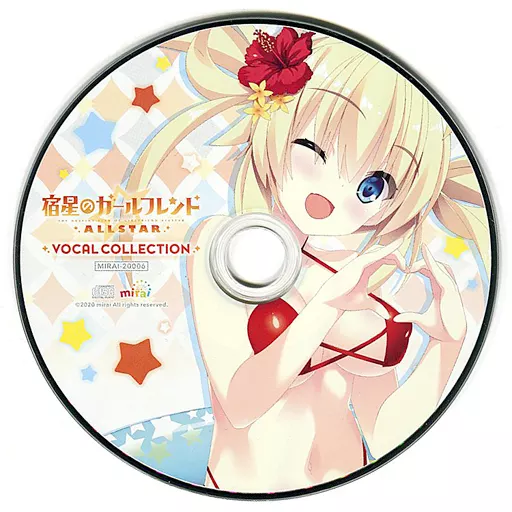 宿星のガールフレンドALLSTAR ボーカルＣＤ+サウンドトラックCD 駿河屋 -【アダルト】<中古>宿星のガールフレンドALLSTAR 同梱特典CD