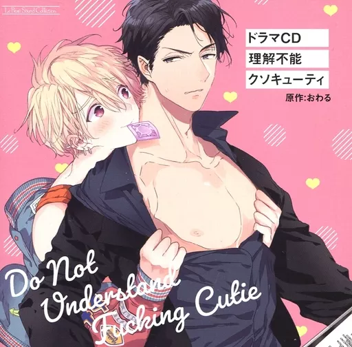 ルボー・サウンドコレクション ドラマCD 理解不能クソキューティアニメイト限定盤 ドラマCD】ルボー・サウンドコレクション ドラマCD 理解不能クソ
