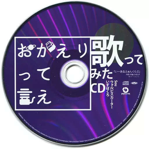 MOSAIC ARTいすぼくろ CD 直筆サイン入り いすぼくろ1stアルバム「MOSAIC ART」11/22リリース！