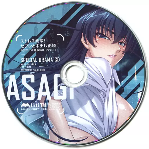 ドラマCD 井河アサギ ストレス発散！セフレと中出し絶頂 通販限定