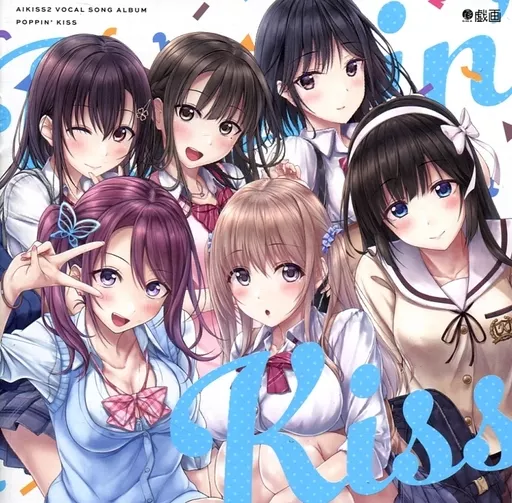 駿河屋 -【アダルト】<中古>アイキス2 豪華版 無限大エモ 