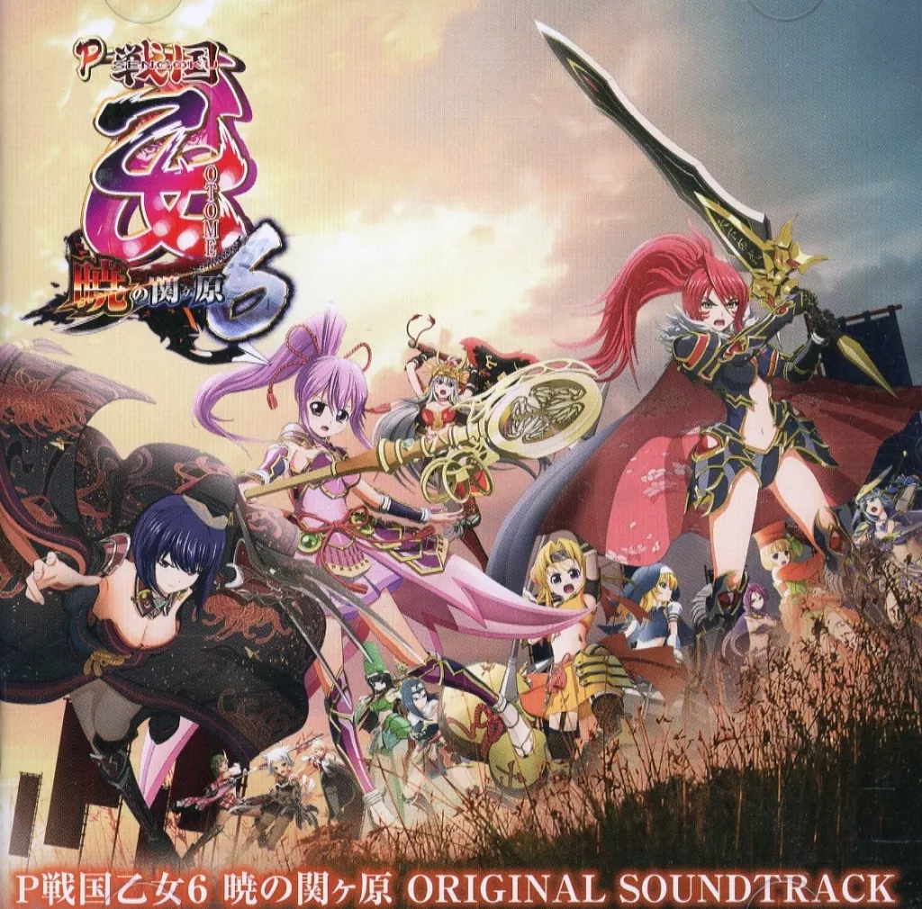 ゲームミュージックCD パチンコ戦国乙女6 暁の関ヶ原 オリジナル