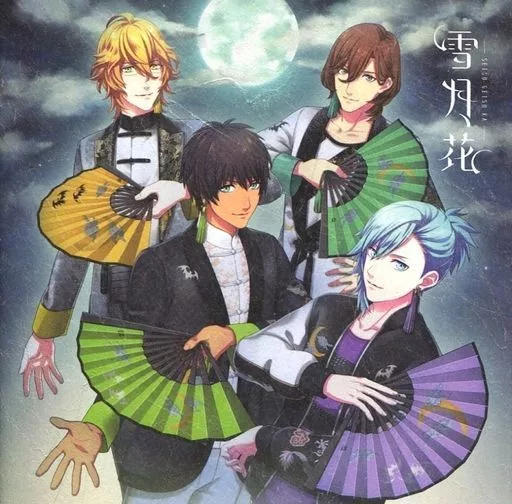 雪月花 CD 愛島セシル 直筆サイン入り うたプリ 雪月花 CD 愛島セシル 直筆サイン入り うたプリ 駿河屋 - 【買取】うた