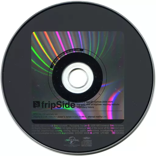 駿河屋 - 【買取】fripSide / the very Best of fripSide アニメイト