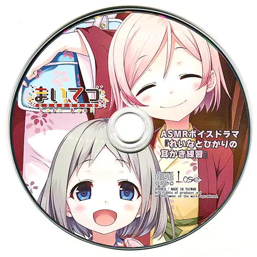 まいてつ Last Run!! とらのあな専売タペストリー 雛衣ポーレット&れいな&右田ひかり 付属ASMRボイスドラマCD「れいなとひかりの耳かき練習」