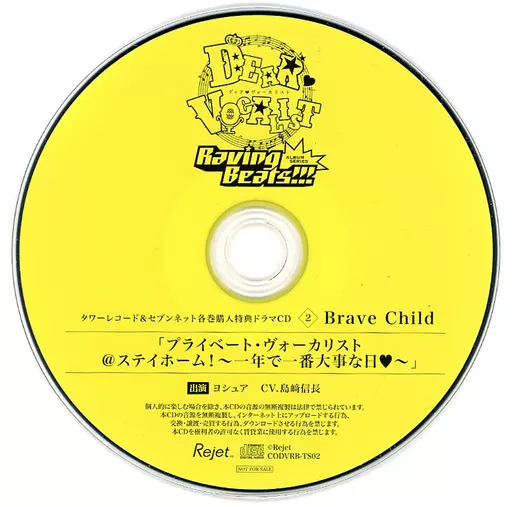 駿河屋 -<中古>ディア・ヴォーカリスト Raving Beats