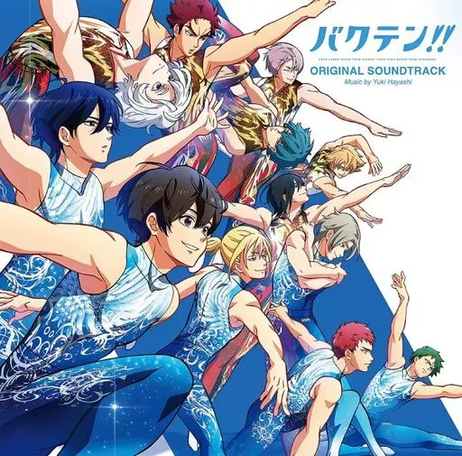 バクテン!! サウンドトラック サントラ CD 未開封 特典付き 駿河屋 -<中古>「バクテン!!」オリジナル・サウンドトラック