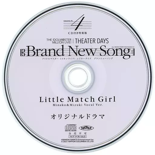 THE IDOLM＠STER MILLION LIVE! THEATER DAYS Brand New Song 第4巻 限定 特装版 / ima 付属CD