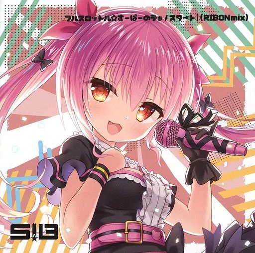 駿河屋 -<中古>すたーべあ！(CV：天川はの、姫熊りぼん) / フル