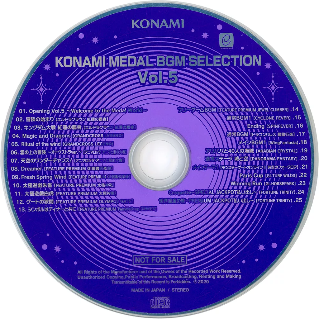 ゲームミュージックCD　KONAMI MEDAL BGM SELECTION Vol.5