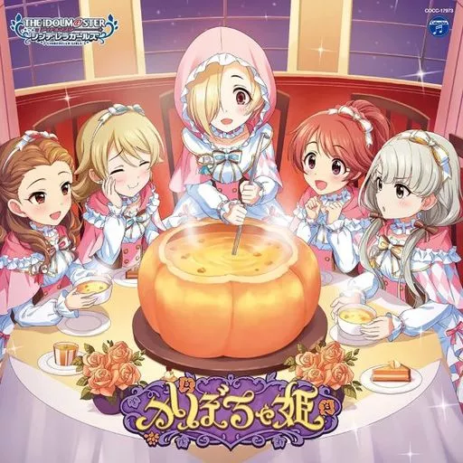 THE IDOLM＠STER CINDERELLA GIRLS STARLIGHT MASTER R / LOCK ON! 03 かぼちゃ姫 ～ゲーム「アイドルマスター シンデレラガールズ スターライトステージ」主題歌