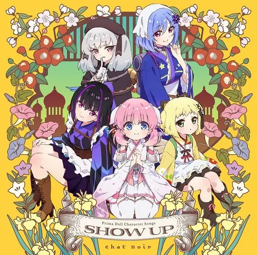 TVアニメ「プリマドール」キャラクターソングアルバム/SHOW UP