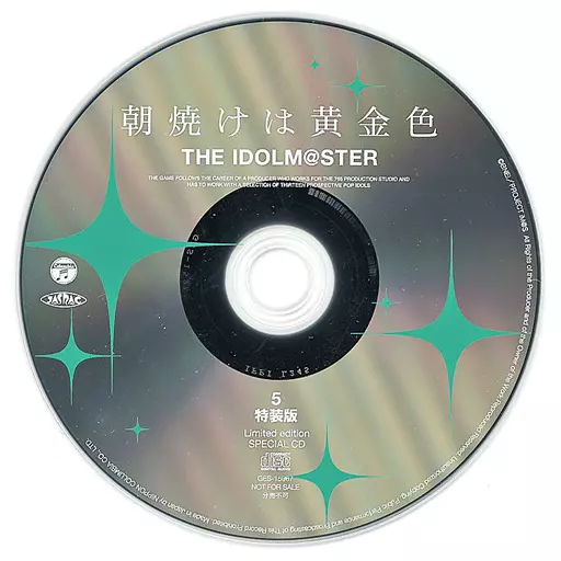 朝焼けは黄金色 THE IDOLM＠STER 特装版 / まな 付属CD