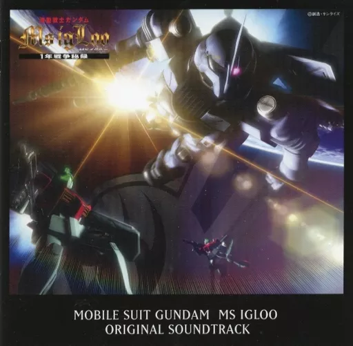 25e ★ay 機動戦士ガンダム MS-IGLOO ORIGINAL サントラ 25e ☆ay 機動戦士ガンダム MS-IGLOO ORIGINAL サントラ Amazon.co.jp