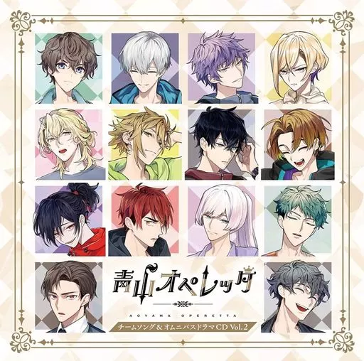 「青山オペレッタ」 チームソング＆オムニバスドラマCD Vol.2[初回限定盤]