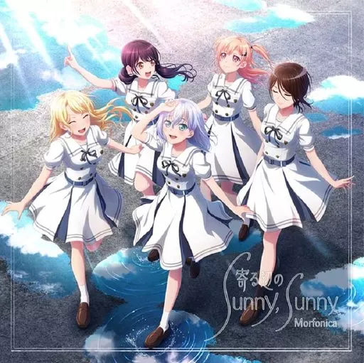 「BanG Dream!」 Morfonica / 寄る辺のSunny.Sunny[通常盤] ～TVアニメ「BanG Dream! Morfonication」主題歌