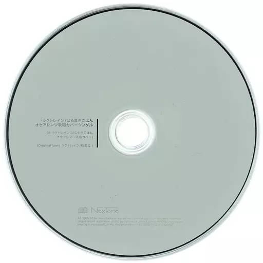 はるまきごはん 特典CD ラグトレイン 駿河屋 -<中古>はるまきごはん / 幻影EP -Envy Phantom