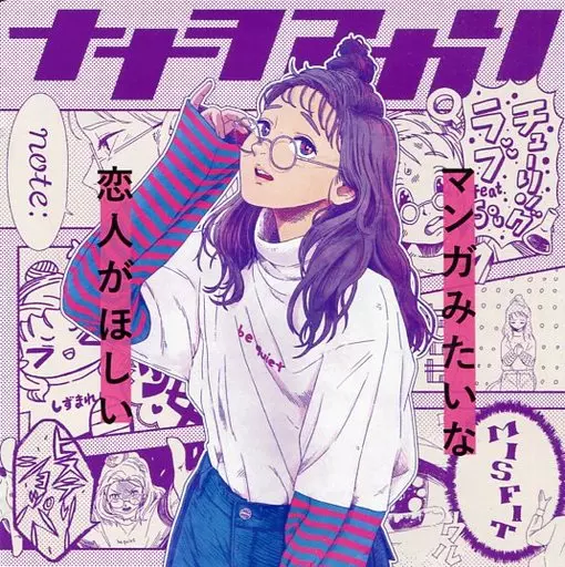 ナナヲアカリ/マンガみたいな恋人がほしい(「我がライブ映像に一片の悔いなし」盤)[初回生産限定盤]