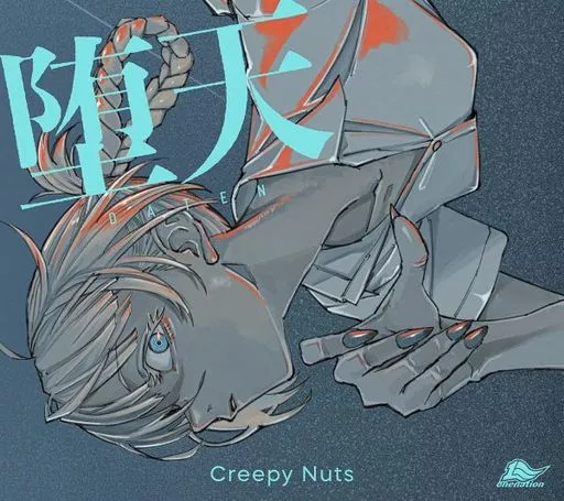 Creepy Nuts / 堕天[Blu-ray付期間生産限定盤] ～TVアニメ「よふかしのうた」主題歌