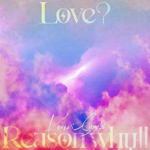 Love? Reason why!! jacket from 駿河屋