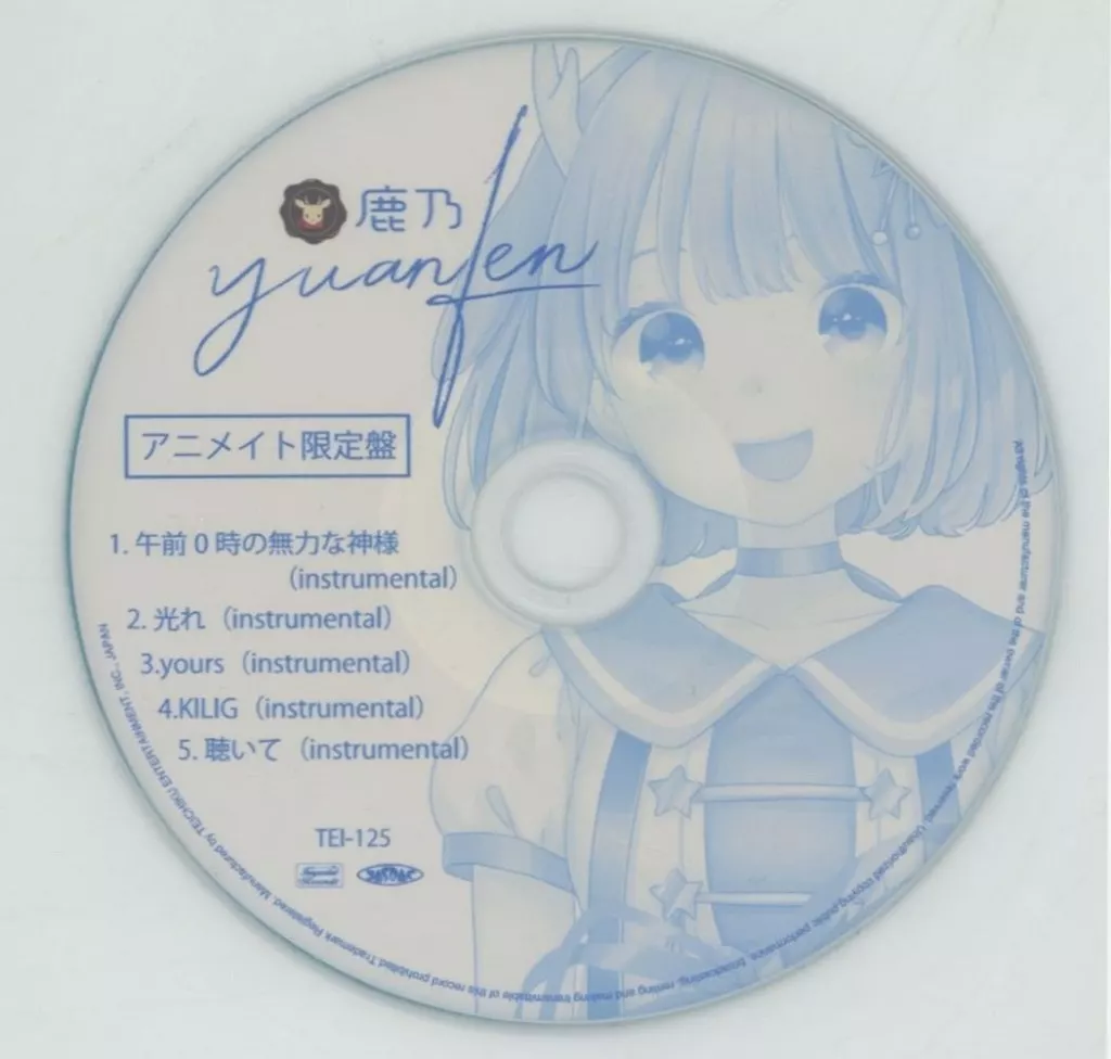 駿河屋 -<中古>鹿乃 / yuanfen アニメイト限定盤特典instrumental CD