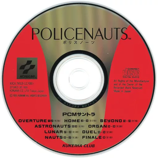 ゲームミュージックCD　ポリスノーツ(状態：ディスクのみ)