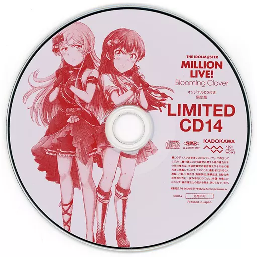 アイドルマスター ミリオンライブ! Blooming Clover 第14巻 限定版付属オリジナルCD