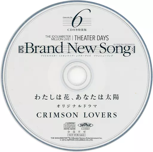 THE IDOLM＠STER MILLION LIVE! THEATER DAYS Brand New Song 第6巻 特装版 / ima 付属CD