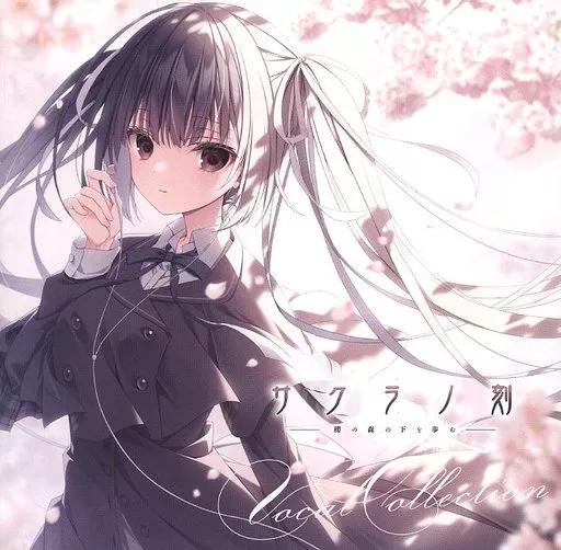 駿河屋 -【アダルト】<中古>サクラノ刻 ヴォーカルCD（アニメ