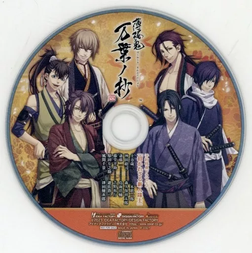 アニメ系CD 薄桜鬼 真改 万葉ノ抄 予約特典ドラマCD「招かれざる アニメ系CD 薄桜鬼 真改 万葉ノ抄 予約特典ドラマCD「招かれざる
