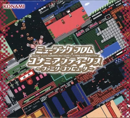 ミュージック フロム コナミアンティークス -ファミリーコンピュータ-