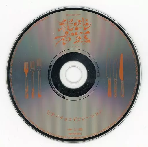 syudou 露骨熊 我武者羅BluRay まとめ売り 2026年最新】Yahoo!オークション -syudouの中古品・新品・未使用品一覧