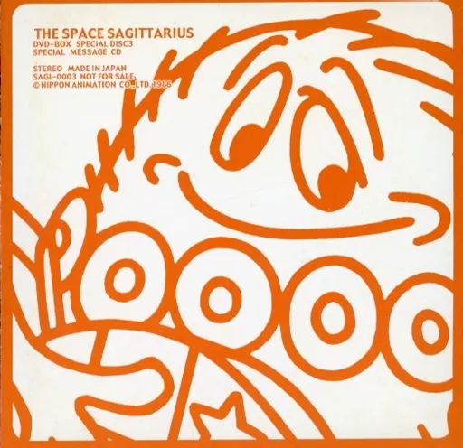 アニメ系CD　THE SPACE SAGITTATIUS DVD-BOX SPECIAL DISC3 SPECIAL MESSAGE CD(状態：ジャケット状態難) 駿河屋 -<中古>THE SPACE SAGITTATIUS DVD-BOX SPECIAL DISC3