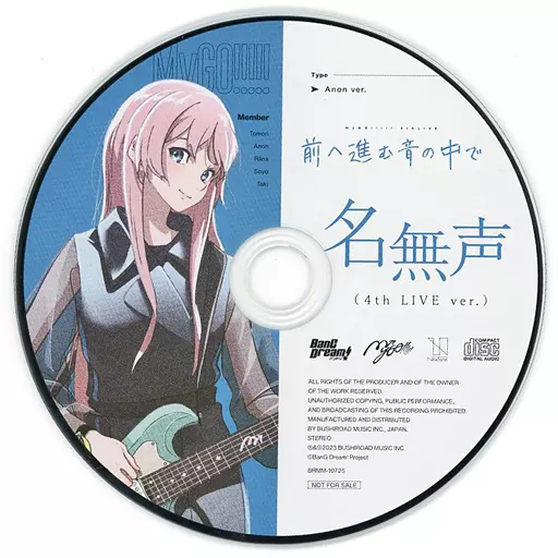 アニメ系CD　「BanG Dream!」 MyGO!!!!! / 迷跡波 店舗共通特典CD 4th LIVE 前へ進む音の中で 愛音デザインver.「名無声 4th LIVE ver.」
