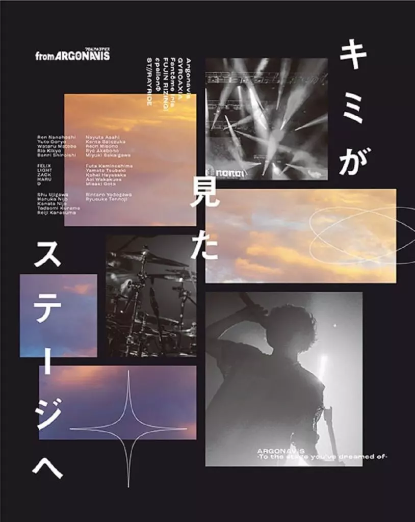 「from ARGONAVIS」 キミが見たステージへ[Blu-ray付生産限定盤A]