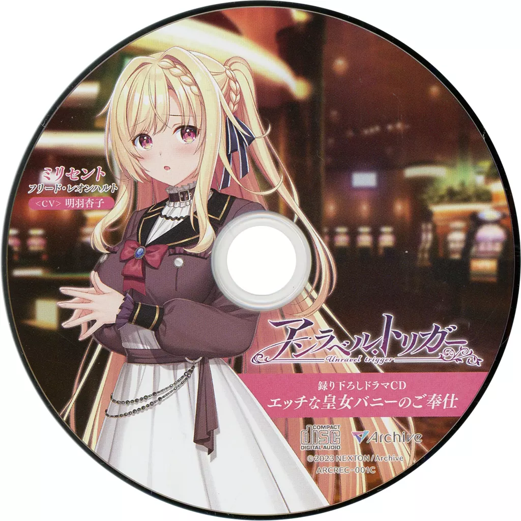 駿河屋 -【アダルト】<中古>アンラベル・トリガー 豪華限定版同